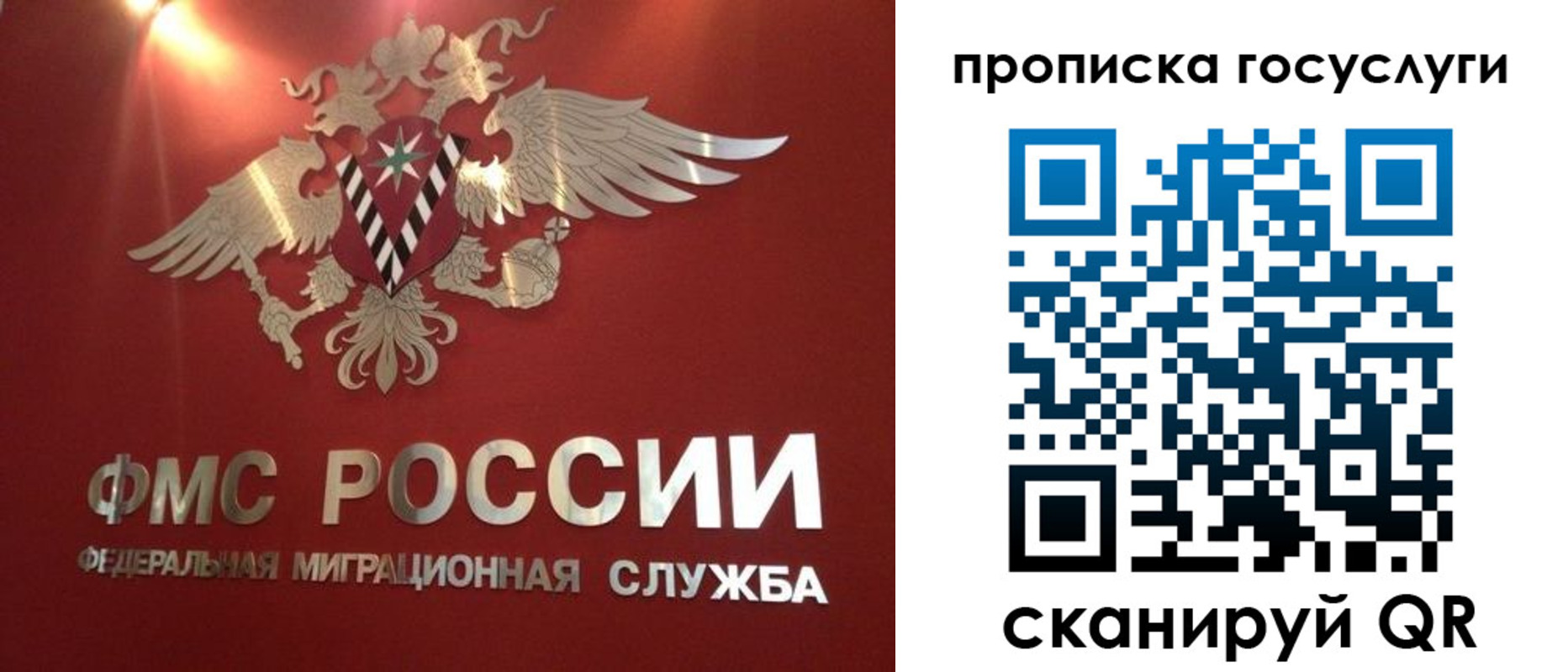 временная регистрация для всех в Назарово