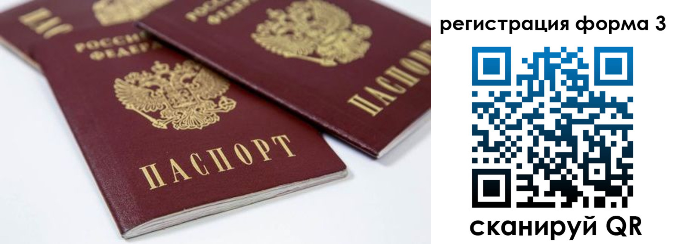 прописка иностранных граждан в Назарово