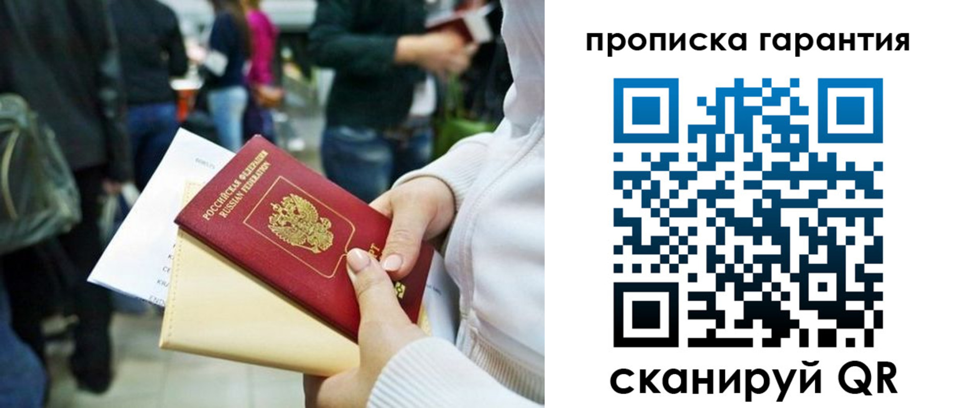 временная регистрация собственник в Назарово