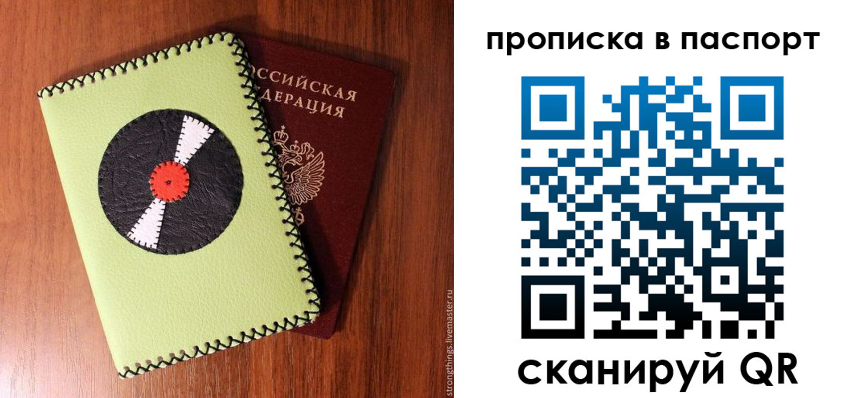 временная регистрация адрес в Назарово