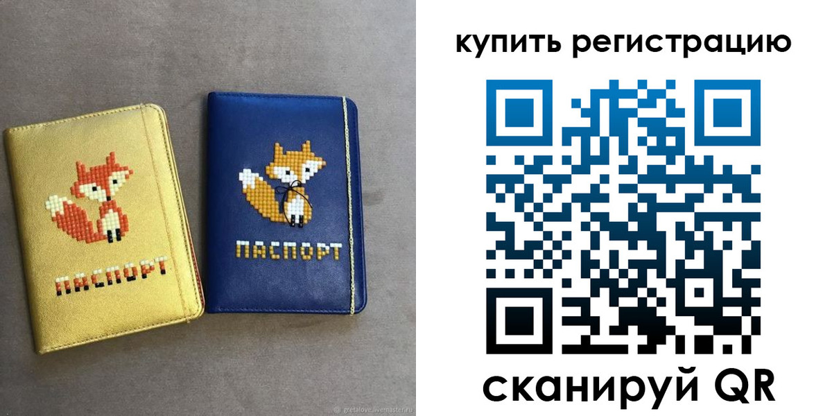купить прописку в Назарово