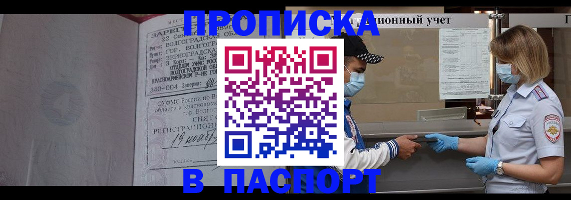миграционный учет в Назарово